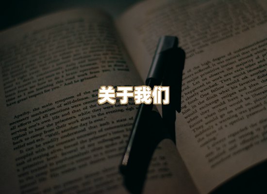 关于黛涛书单库